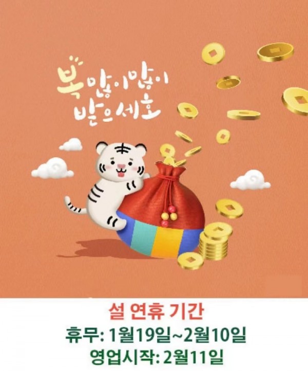 설연휴이미지.jpg